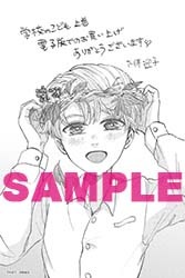 「学校のこども」上巻の電子版特典。