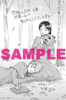 「学校のこども」上巻の共通ペーパー。