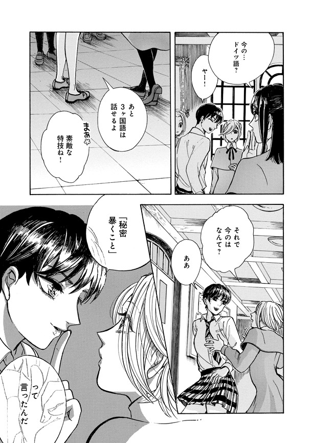 「学校のこども」上巻より。
