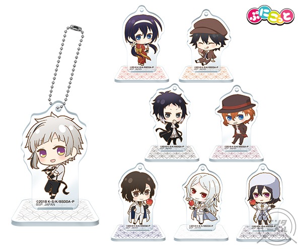 「映画『文豪ストレイドッグス DEAD APPLE（デッドアップル）』 × エンターベル ボールチェーンつきクリアスタンド」