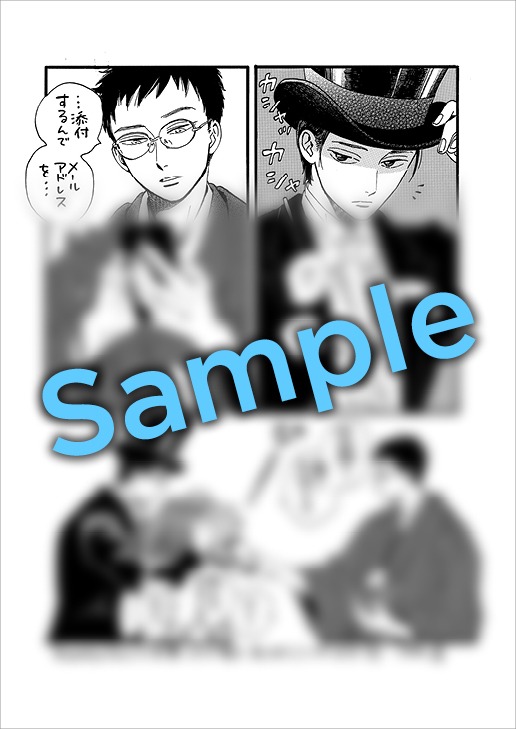 「孝章様＆関根くんコラボペーパー ＜記念撮影編＞」