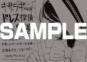 こみらの！提携書店特典