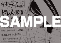 こみらの！提携書店特典