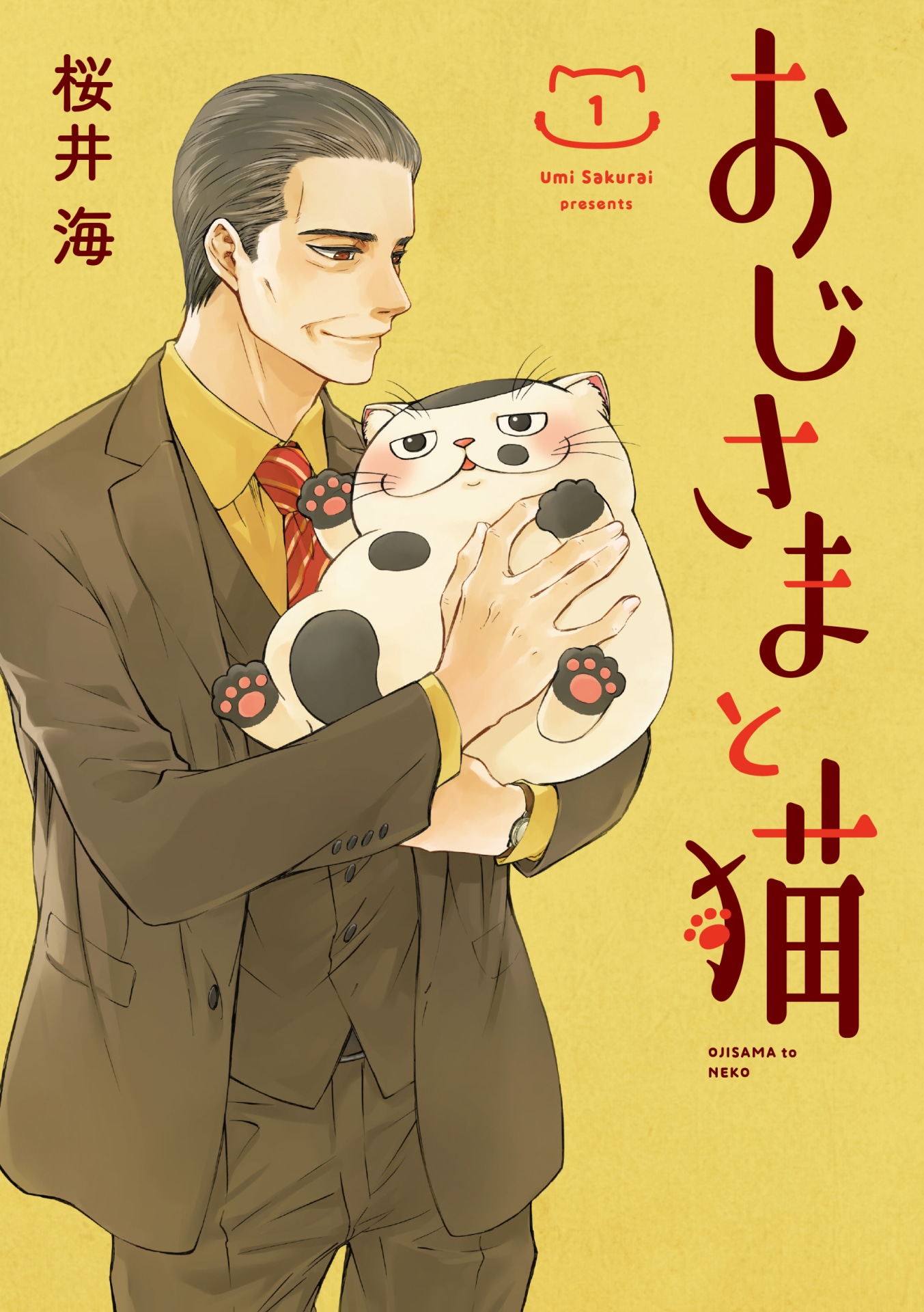 「おじさまと猫」1巻書影 (c)Umi Sakurai/SQUARE ENIX