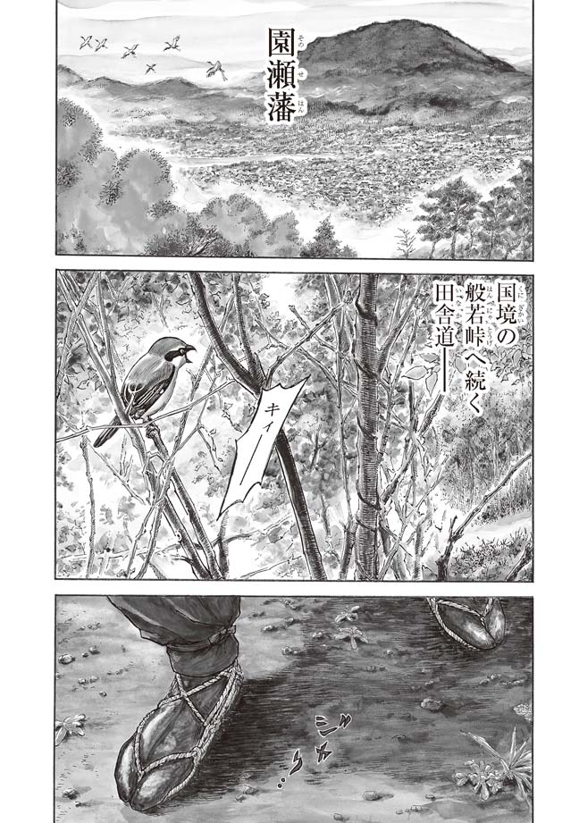 「軍鶏侍」より。
