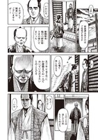 「軍鶏侍」より。