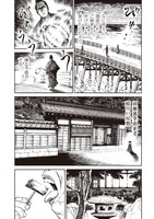 「軍鶏侍」より。