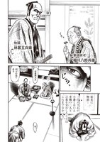 「軍鶏侍」より。