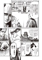 「軍鶏侍」より。