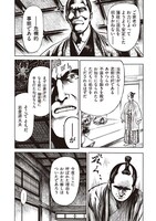 「軍鶏侍」より。