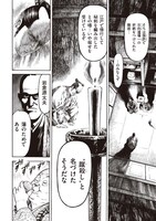 「軍鶏侍」より。