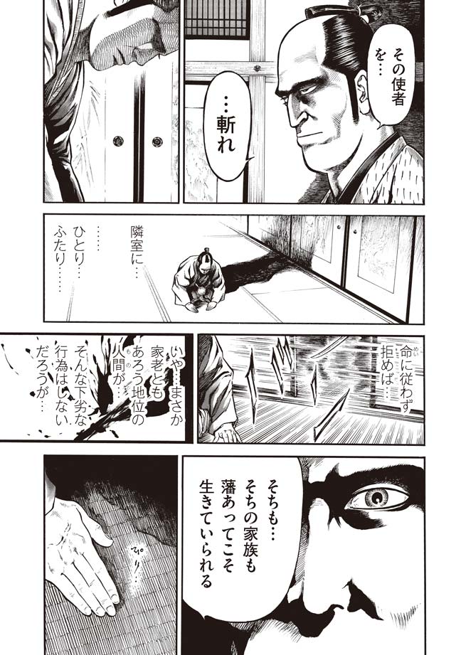 「軍鶏侍」より。