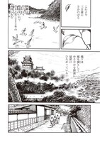 「軍鶏侍」より。