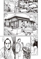 「軍鶏侍」より。