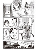 「軍鶏侍」より。