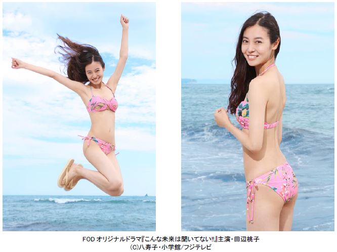 田辺桃子