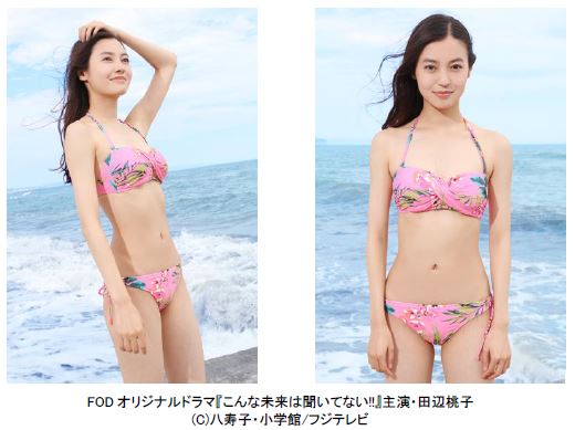 田辺桃子