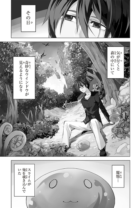 「転生賢者の異世界ライフ～第二の職業を得て、世界最強になりました～」1巻より。