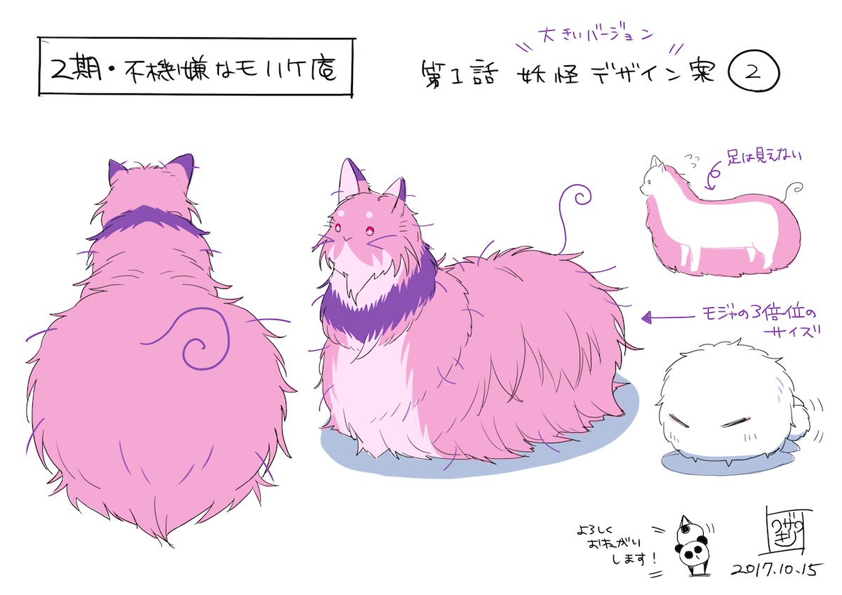 ワザワキリ描き下ろしキャラクター“ウタクニ”の設定画。 (c)Kiri Wazawa/SQUARE ENIX