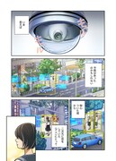 「このマンガがすごい!comics アイとアイザワ」1巻より。