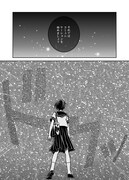 「このマンガがすごい!comics アイとアイザワ」1巻より。