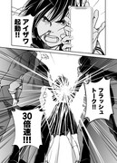 「このマンガがすごい!comics アイとアイザワ」1巻より。