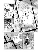 「このマンガがすごい!comics アイとアイザワ」1巻より。