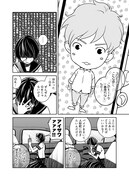 「このマンガがすごい!comics アイとアイザワ」1巻より。