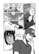 「このマンガがすごい!comics アイとアイザワ」1巻より。