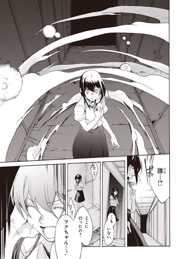 「怪しことがたり」より。