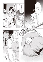 「怪しことがたり」より。