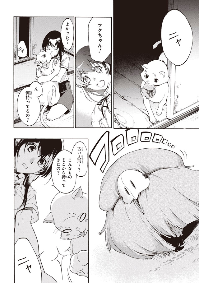 「怪しことがたり」より。