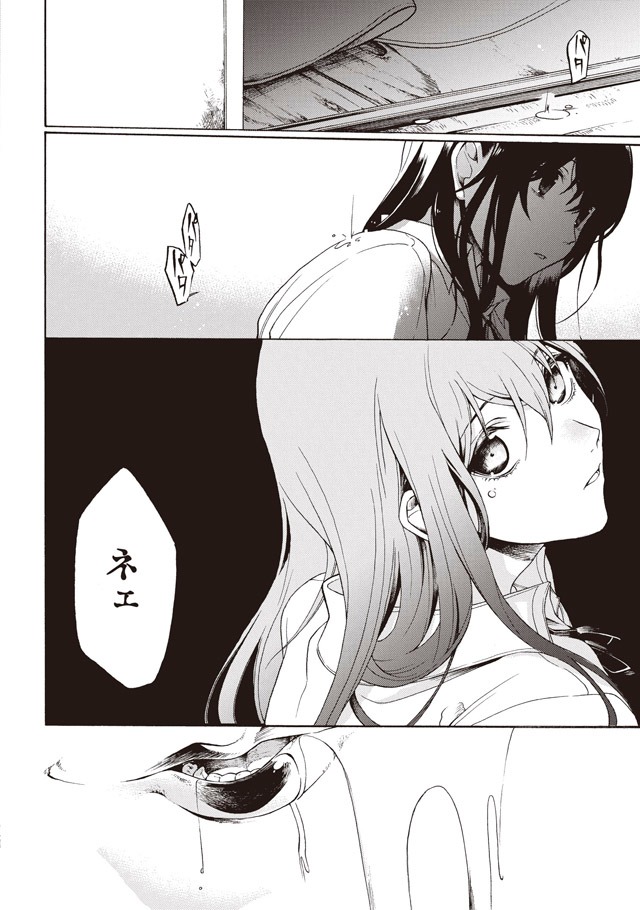 「怪しことがたり」より。