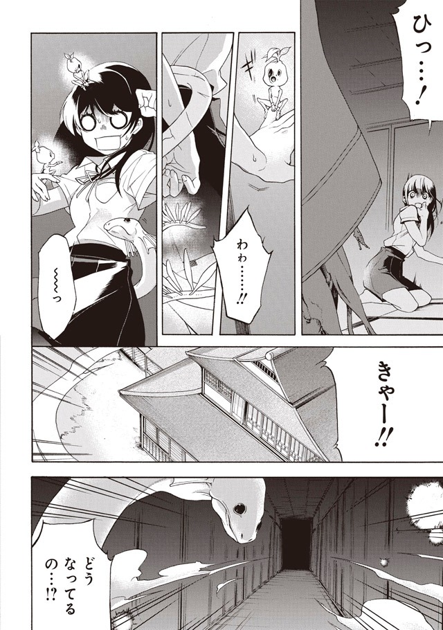 「怪しことがたり」より。