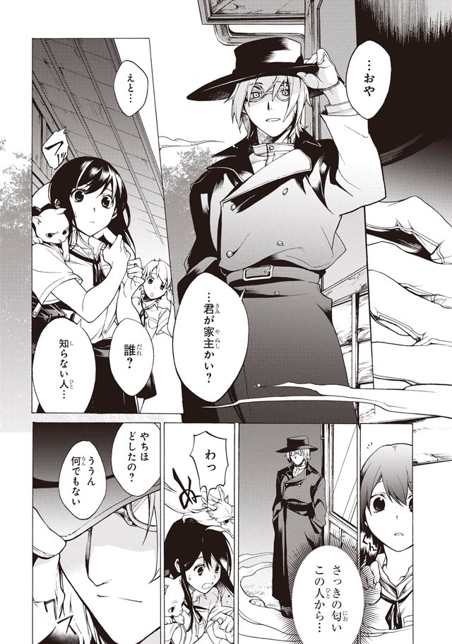 「怪しことがたり」より。