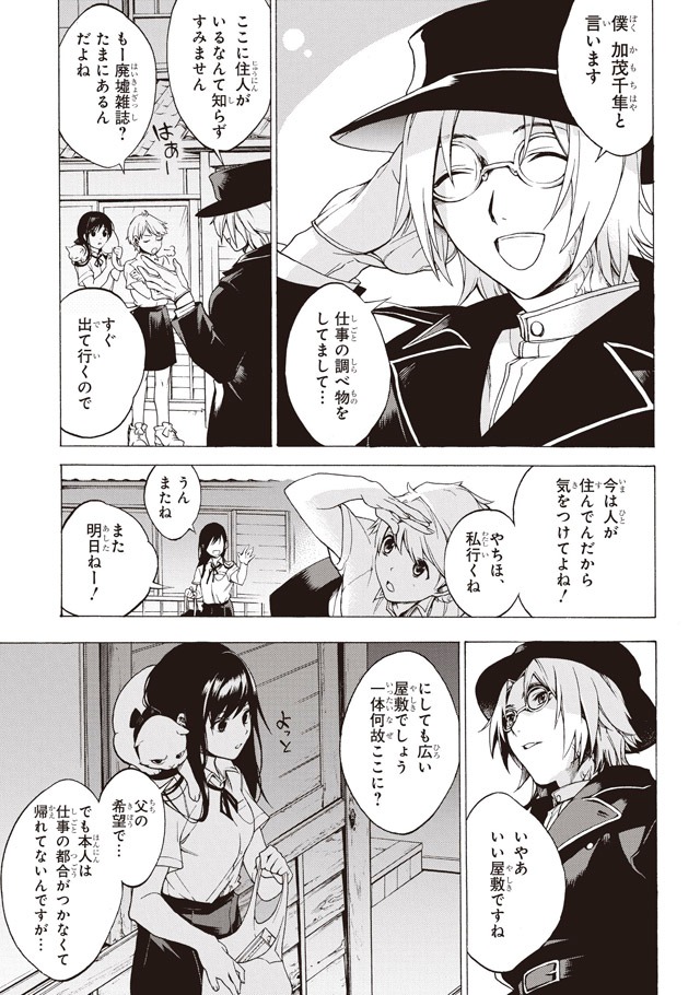 「怪しことがたり」より。