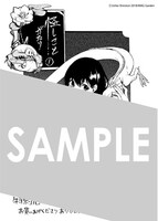 アニメイト、とらのあな各店、ゲーマーズ一部店舗を除くマッグガーデン特約店とMAG Gardenオンラインストアで「怪しことがたり」1巻を購入するともらえるメッセージペーパー。