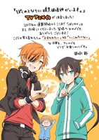 亜樹新のコメント画像。