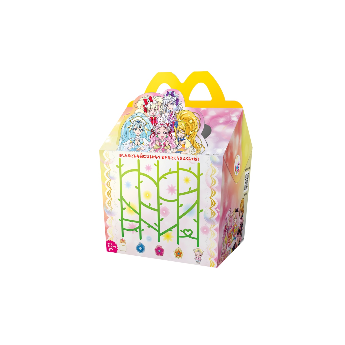 ハッピーセットボックスの「HUGっと！プリキュア」が描かれた面。