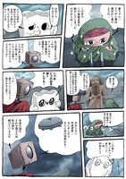 「FANTASTIC WORLD」より。