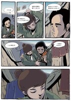 「FANTASTIC WORLD」より。