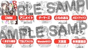 「彼女、お借りします」6巻の特典一覧。