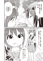 「もんこ～ろ」1巻より。