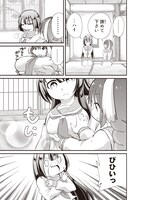 「もんこ～ろ」1巻より。