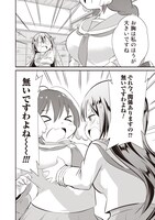 「もんこ～ろ」1巻より。