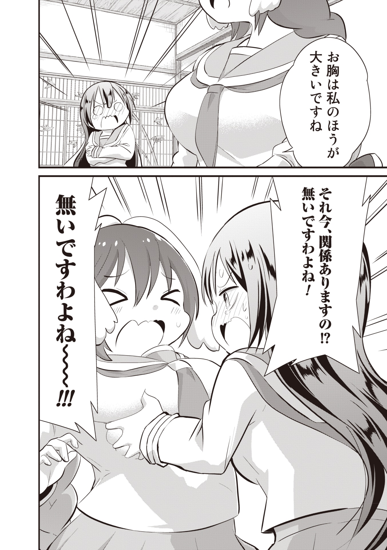「もんこ～ろ」1巻より。