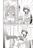 「もんこ～ろ」1巻より。