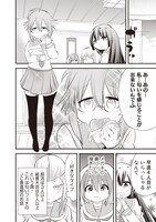 「もんこ～ろ」1巻より。