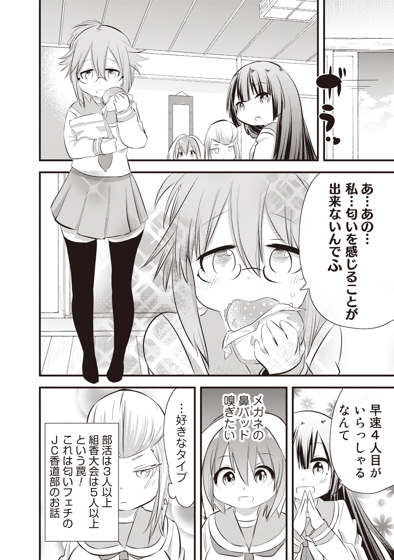 「もんこ～ろ」1巻より。