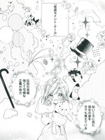 「怪盗セイント・テール girls!」より。